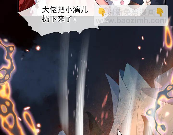 魔尊要抱抱 - 第80話 劫火(1/4) - 5