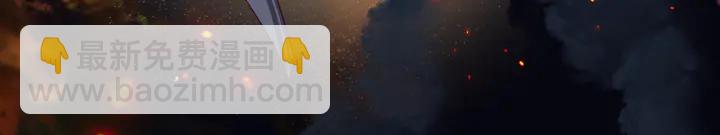 魔尊要抱抱 - 第80話 劫火(2/4) - 3