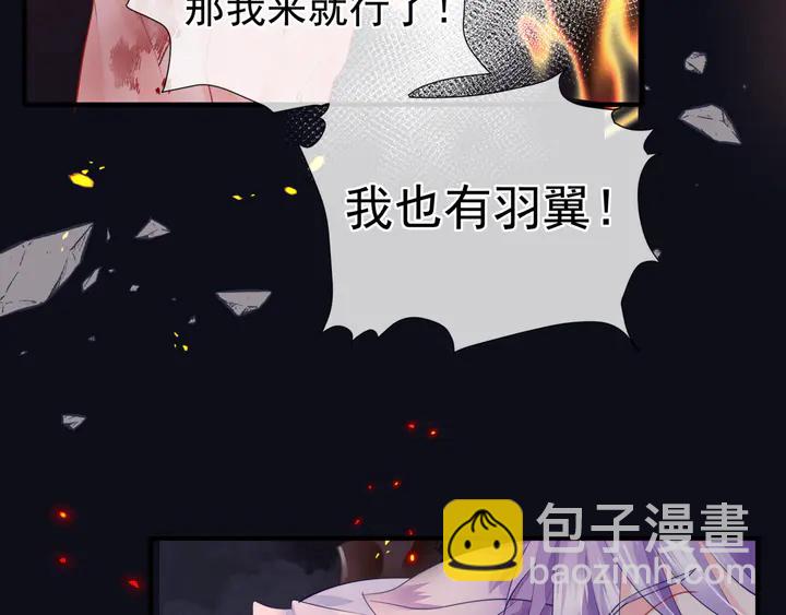 魔尊要抱抱 - 第80話 劫火(2/4) - 7