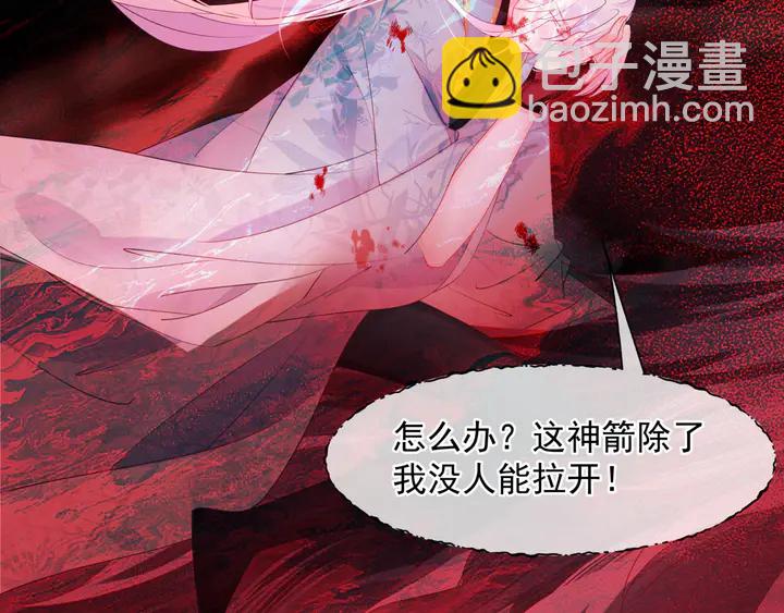 魔尊要抱抱 - 第80話 劫火(1/4) - 7