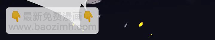 魔尊要抱抱 - 第80話 劫火(2/4) - 6