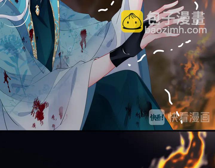 魔尊要抱抱 - 第80話 劫火(2/4) - 3