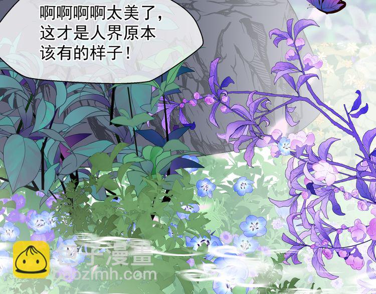 魔尊要抱抱 - 第82話 待春歸山海故人知何處(3/3) - 1