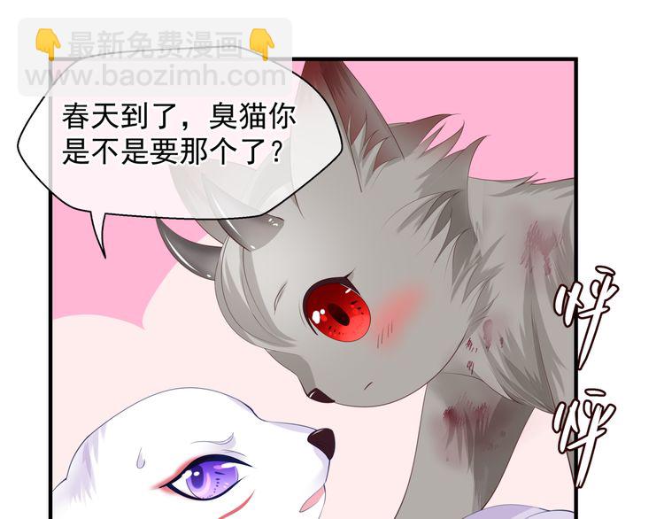 魔尊要抱抱 - 第82話 待春歸山海故人知何處(3/3) - 6