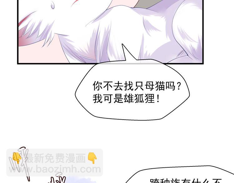 魔尊要抱抱 - 第82話 待春歸山海故人知何處(3/3) - 7