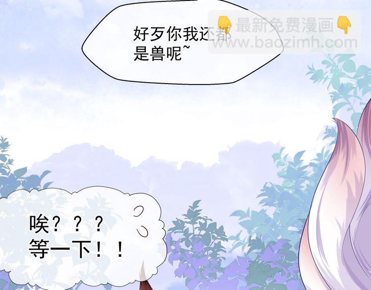 魔尊要抱抱 - 第82話 待春歸山海故人知何處(3/3) - 1