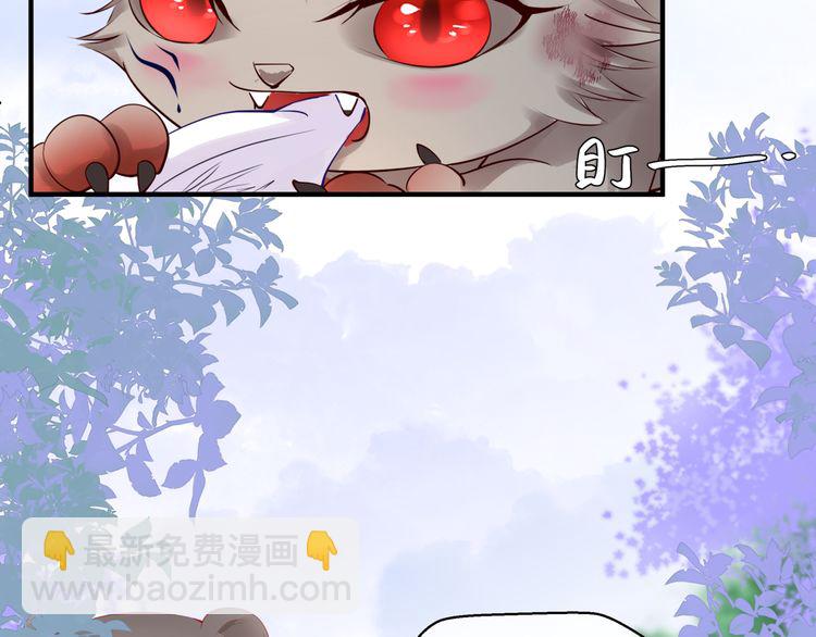 魔尊要抱抱 - 第82話 待春歸山海故人知何處(3/3) - 4