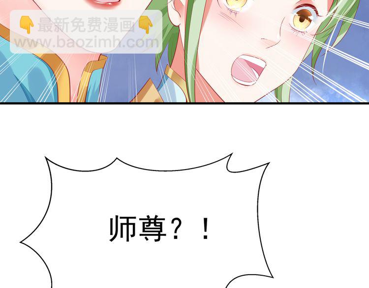 魔尊要抱抱 - 第82話 待春歸山海故人知何處(3/3) - 6