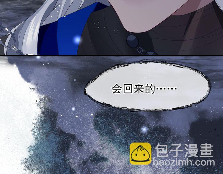 魔尊要抱抱 - 第82話 待春歸山海故人知何處(1/3) - 8