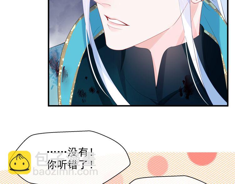 魔尊要抱抱 - 第82話 待春歸山海故人知何處(2/3) - 8