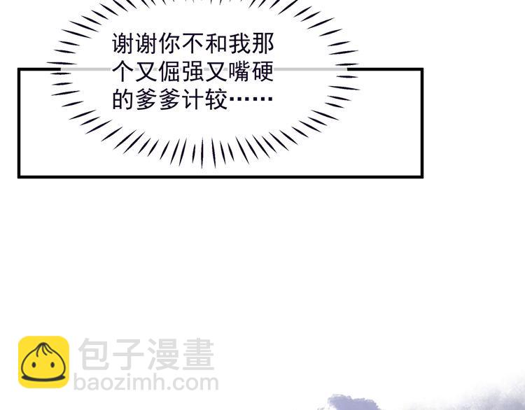 魔尊要抱抱 - 第82話 待春歸山海故人知何處(2/3) - 4