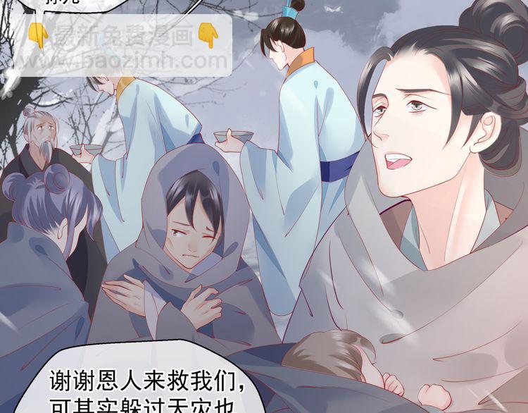 魔尊要抱抱 - 第82話 待春歸山海故人知何處(2/3) - 3