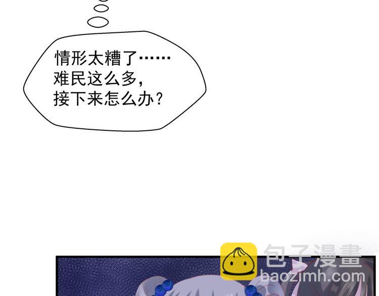 魔尊要抱抱 - 第82話 待春歸山海故人知何處(2/3) - 6