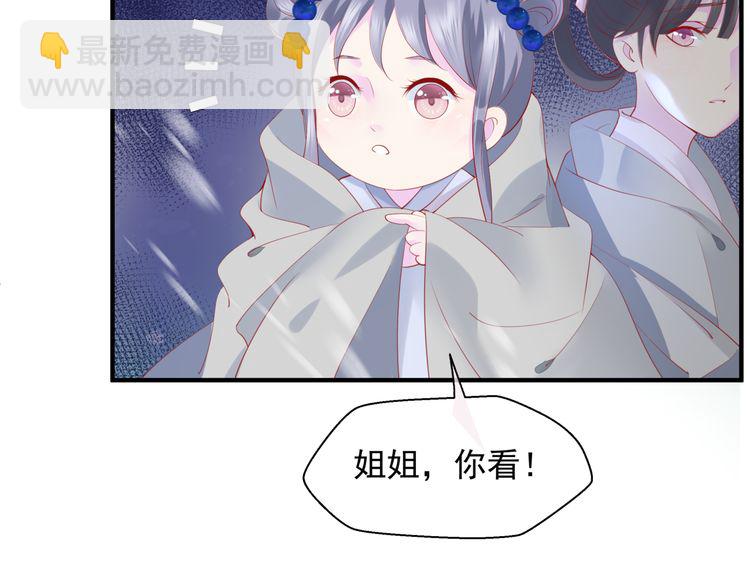 魔尊要抱抱 - 第82話 待春歸山海故人知何處(2/3) - 7