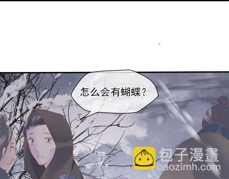 魔尊要抱抱 - 第82話 待春歸山海故人知何處(2/3) - 1