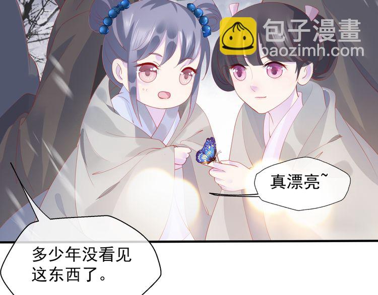 魔尊要抱抱 - 第82話 待春歸山海故人知何處(2/3) - 2