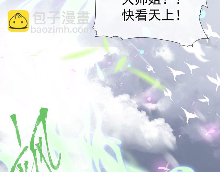 魔尊要抱抱 - 第82話 待春歸山海故人知何處(2/3) - 4