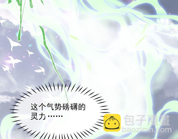 魔尊要抱抱 - 第82話 待春歸山海故人知何處(2/3) - 5