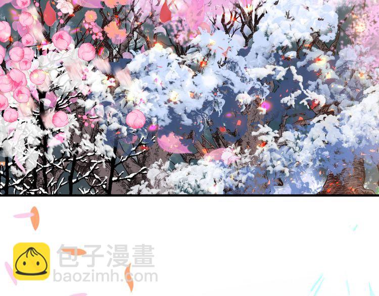 魔尊要抱抱 - 第82話 待春歸山海故人知何處(2/3) - 6