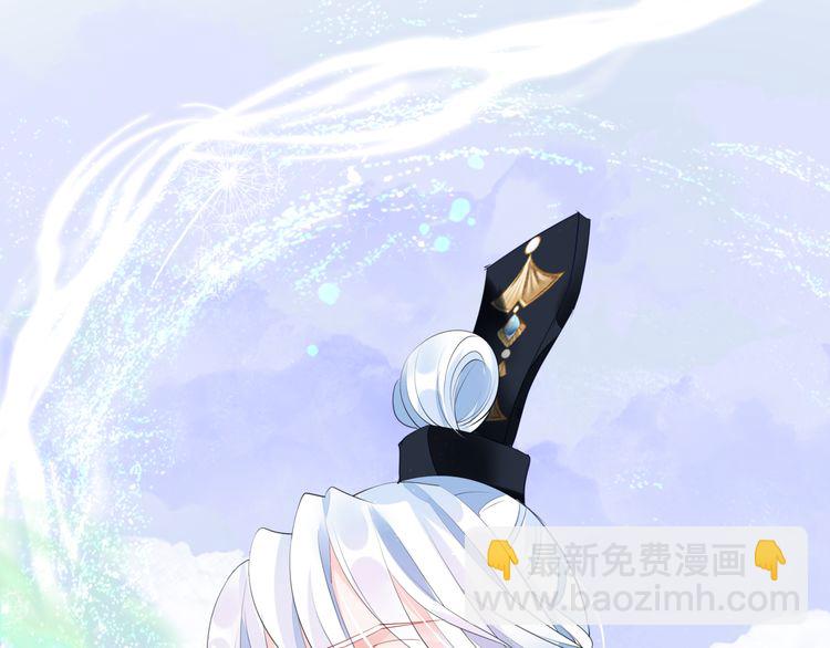 魔尊要抱抱 - 第82話 待春歸山海故人知何處(2/3) - 4