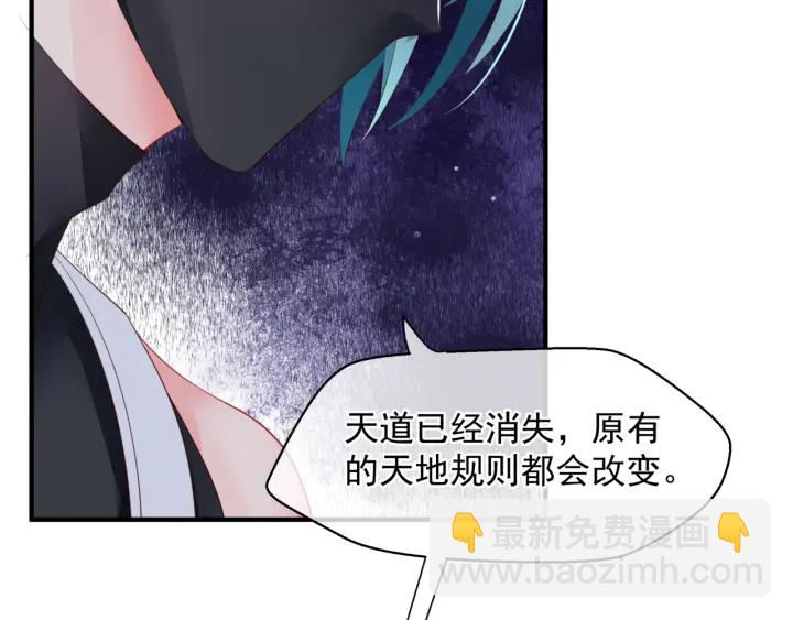 魔尊要抱抱 - 第一季完结篇 问世间情为何物(2/6) - 6