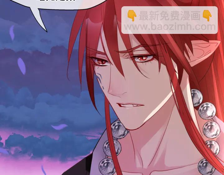 魔尊要抱抱 - 第一季完結篇 問世間情爲何物(3/6) - 6