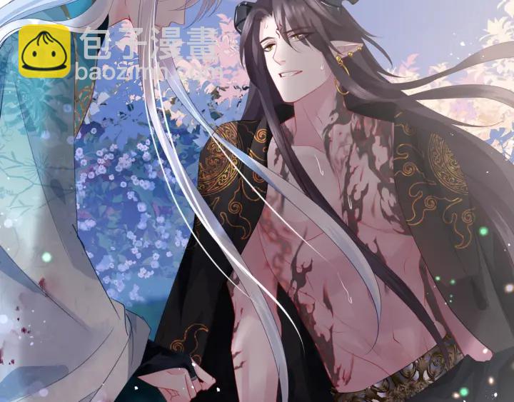 魔尊要抱抱 - 第一季完結篇 問世間情爲何物(3/6) - 6