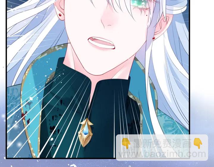 魔尊要抱抱 - 第一季完結篇 問世間情爲何物(3/6) - 4