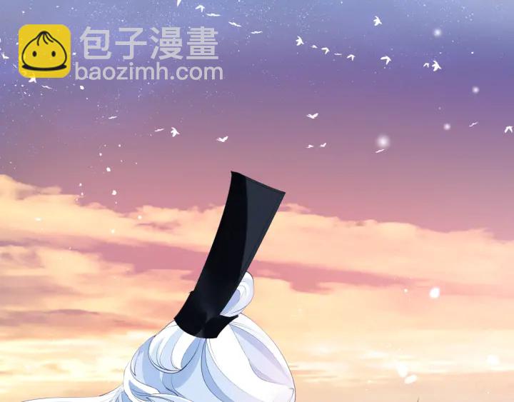 魔尊要抱抱 - 第一季完結篇 問世間情爲何物(3/6) - 5