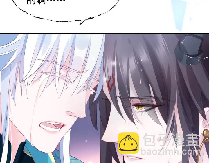 魔尊要抱抱 - 第一季完結篇 問世間情爲何物(3/6) - 8