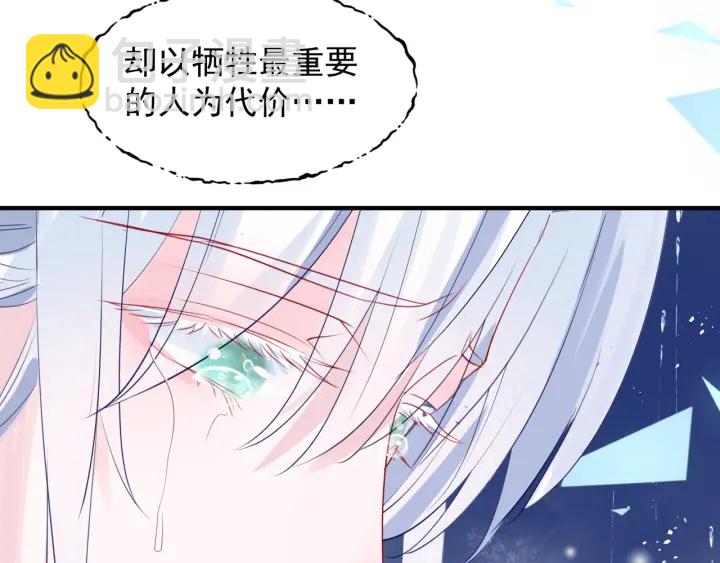 魔尊要抱抱 - 第一季完結篇 問世間情爲何物(3/6) - 2