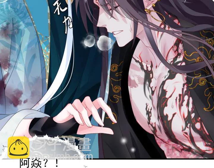 魔尊要抱抱 - 第一季完結篇 問世間情爲何物(3/6) - 8