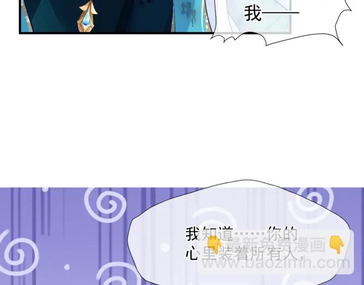 魔尊要抱抱 - 第一季完結篇 問世間情爲何物(3/6) - 5