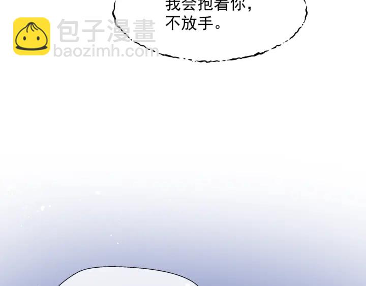 魔尊要抱抱 - 第一季完結篇 問世間情爲何物(4/6) - 3