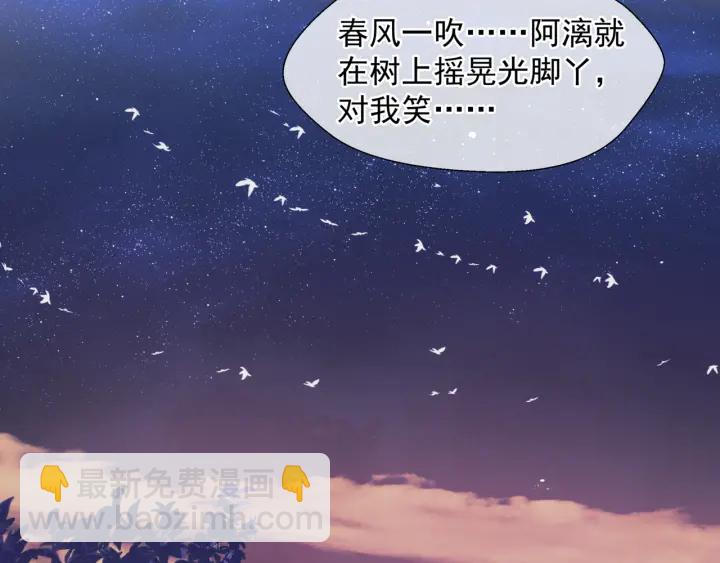 魔尊要抱抱 - 第一季完結篇 問世間情爲何物(4/6) - 5