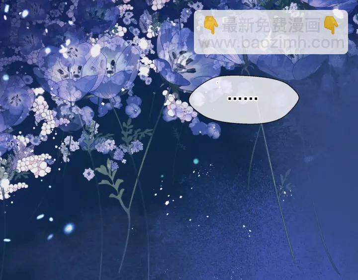 魔尊要抱抱 - 第一季完結篇 問世間情爲何物(4/6) - 8