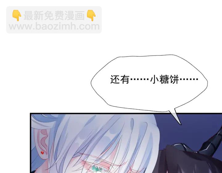 魔尊要抱抱 - 第一季完結篇 問世間情爲何物(4/6) - 6