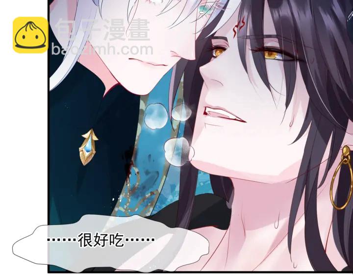 魔尊要抱抱 - 第一季完結篇 問世間情爲何物(4/6) - 7