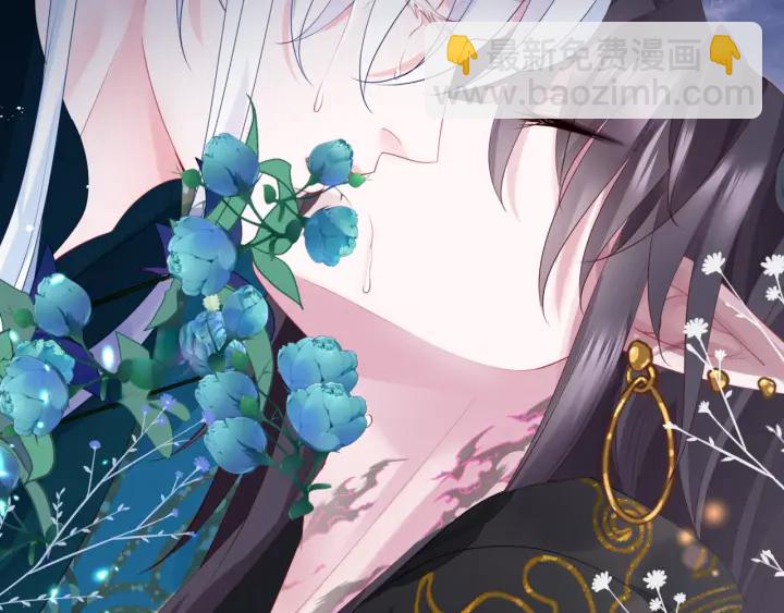 魔尊要抱抱 - 第一季完結篇 問世間情爲何物(4/6) - 5