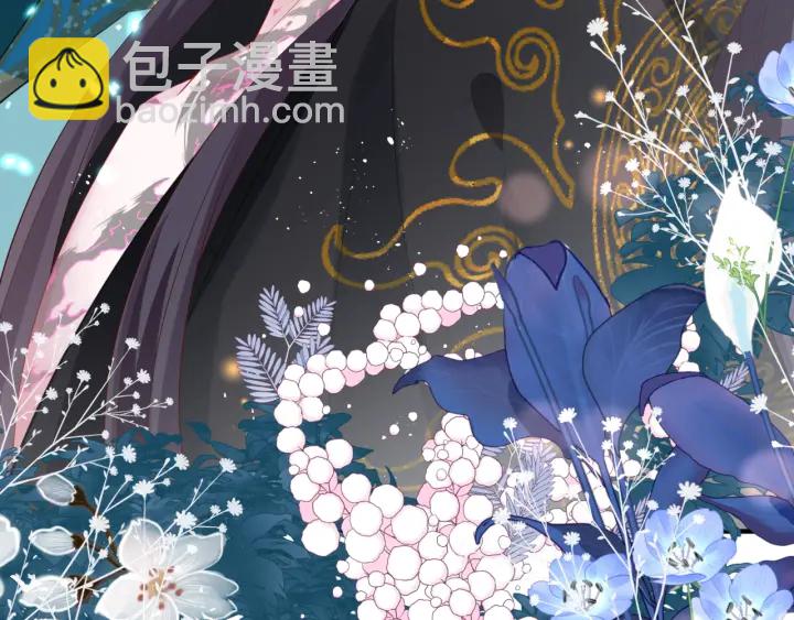 魔尊要抱抱 - 第一季完結篇 問世間情爲何物(4/6) - 6