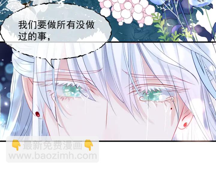 魔尊要抱抱 - 第一季完結篇 問世間情爲何物(4/6) - 7