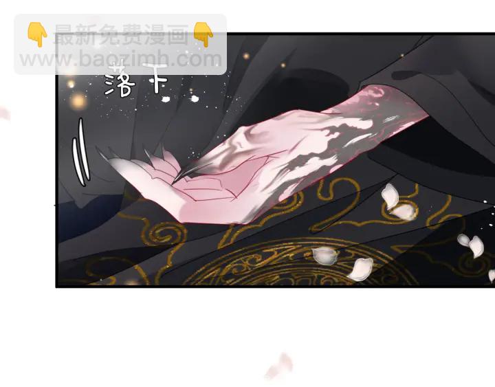 魔尊要抱抱 - 第一季完結篇 問世間情爲何物(4/6) - 4