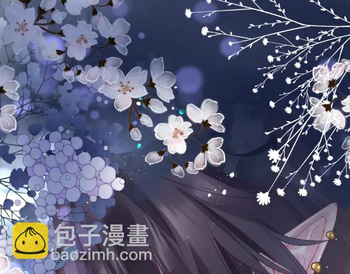 魔尊要抱抱 - 第一季完結篇 問世間情爲何物(4/6) - 6