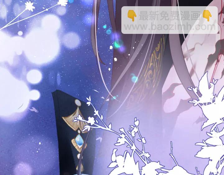 魔尊要抱抱 - 第一季完結篇 問世間情爲何物(4/6) - 8