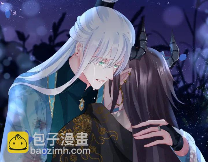 魔尊要抱抱 - 第一季完結篇 問世間情爲何物(4/6) - 5