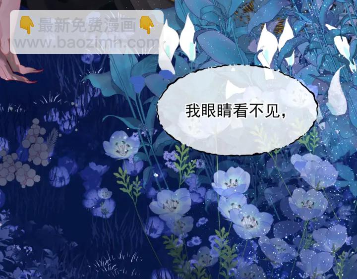 魔尊要抱抱 - 第一季完結篇 問世間情爲何物(4/6) - 7