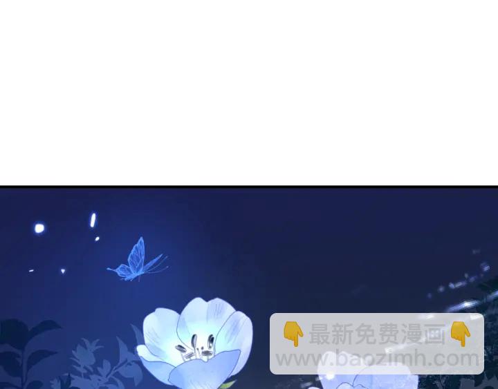 魔尊要抱抱 - 第一季完結篇 問世間情爲何物(4/6) - 3