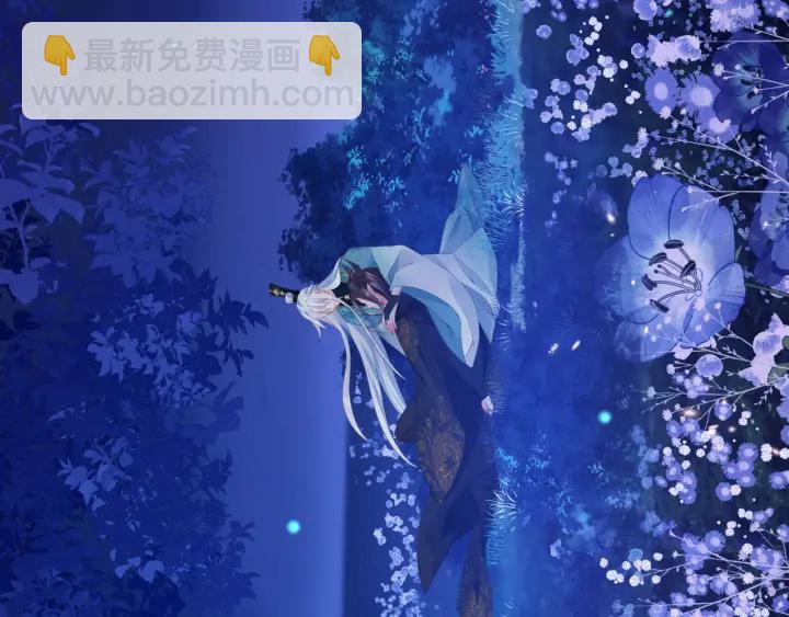 魔尊要抱抱 - 第一季完結篇 問世間情爲何物(4/6) - 6