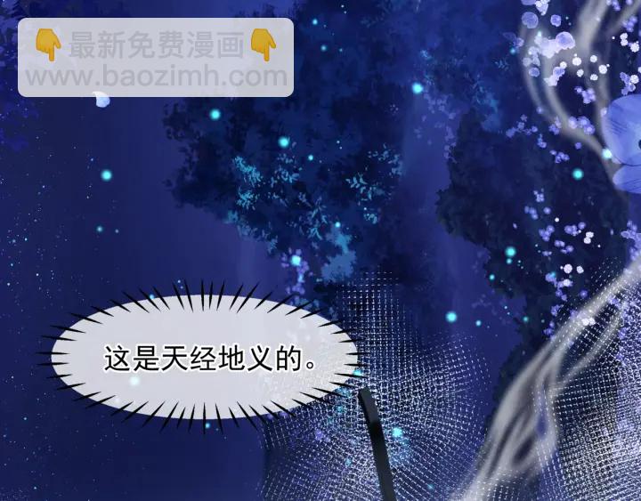 魔尊要抱抱 - 第一季完結篇 問世間情爲何物(5/6) - 6