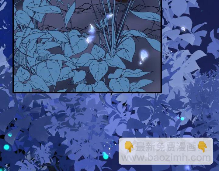 魔尊要抱抱 - 第一季完結篇 問世間情爲何物(5/6) - 5